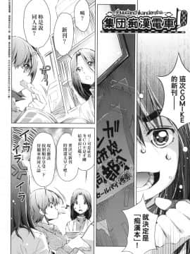 [風的工房][無碼][おおとりりゅうじ] 集団痴漢電車 集團痴漢電車 無修正_風的工房149