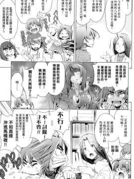 [風的工房][無碼][おおとりりゅうじ] 集団痴漢電車 集團痴漢電車 無修正_風的工房151