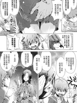 [風的工房][無碼][おおとりりゅうじ] 集団痴漢電車 集團痴漢電車 無修正_風的工房155