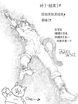 [風的工房][無碼][おおとりりゅうじ] 集団痴漢電車 集團痴漢電車 無修正_風的工房179
