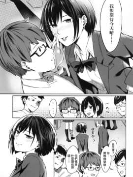 [風的工房][無碼][犬上いの字] Bitter Sweet Teens -酸甜苦辣思春期- 無修正_風的工房008