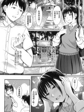 [風的工房][無碼][犬上いの字] Bitter Sweet Teens -酸甜苦辣思春期- 無修正_風的工房031
