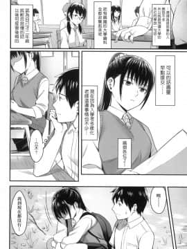 [風的工房][無碼][犬上いの字] Bitter Sweet Teens -酸甜苦辣思春期- 無修正_風的工房033