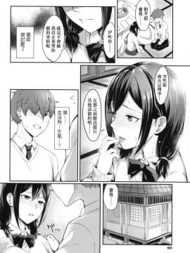 [風的工房][無碼][犬上いの字] Bitter Sweet Teens -酸甜苦辣思春期- 無修正_風的工房063
