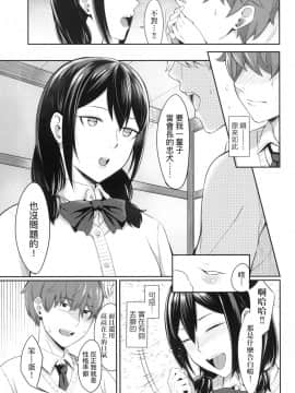 [風的工房][無碼][犬上いの字] Bitter Sweet Teens -酸甜苦辣思春期- 無修正_風的工房064