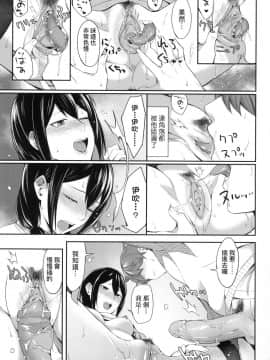 [風的工房][無碼][犬上いの字] Bitter Sweet Teens -酸甜苦辣思春期- 無修正_風的工房070