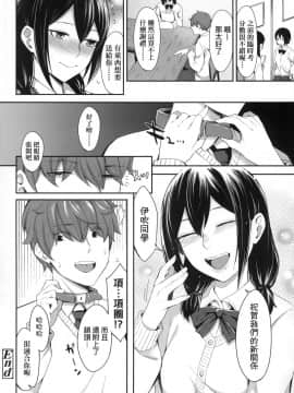 [風的工房][無碼][犬上いの字] Bitter Sweet Teens -酸甜苦辣思春期- 無修正_風的工房075