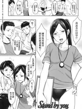[風的工房][無碼][犬上いの字] Bitter Sweet Teens -酸甜苦辣思春期- 無修正_風的工房100