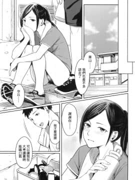 [風的工房][無碼][犬上いの字] Bitter Sweet Teens -酸甜苦辣思春期- 無修正_風的工房102