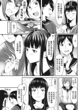 [風的工房][無碼][犬上いの字] Bitter Sweet Teens -酸甜苦辣思春期- 無修正_風的工房124