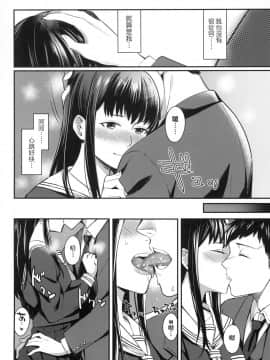 [風的工房][無碼][犬上いの字] Bitter Sweet Teens -酸甜苦辣思春期- 無修正_風的工房129