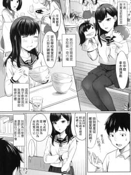 [風的工房][無碼][犬上いの字] Bitter Sweet Teens -酸甜苦辣思春期- 無修正_風的工房146