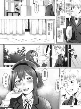[風的工房][無碼][犬上いの字] Bitter Sweet Teens -酸甜苦辣思春期- 無修正_風的工房187