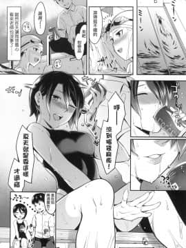 [風的工房][無碼][犬上いの字] Bitter Sweet Teens -酸甜苦辣思春期- 無修正_風的工房193