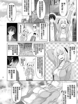 [牧野駅 (牧野坂シンイチ)] セックスフレンド1-3_009