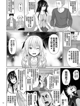 [牧野駅 (牧野坂シンイチ)] セックスフレンド1-3_015