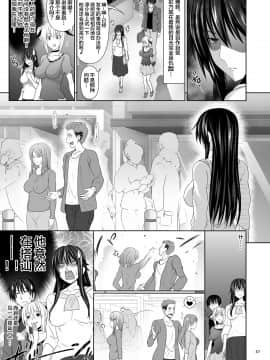 [牧野駅 (牧野坂シンイチ)] セックスフレンド1-3_088