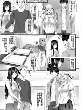 [牧野駅 (牧野坂シンイチ)] セックスフレンド1-3_095
