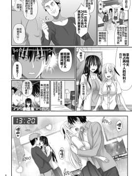 [牧野駅 (牧野坂シンイチ)] セックスフレンド1-3_096
