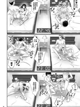 [牧野駅 (牧野坂シンイチ)] セックスフレンド1-3_126