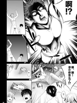 [牧野駅 (牧野坂シンイチ)] セックスフレンド1-3_128