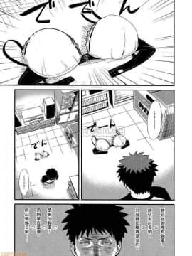 [松智洋×宮乃ひろつぐ] パパのいうことを聞きなさい！ 〜路上観察研究日誌_00046