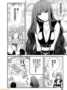 [松智洋×宮乃ひろつぐ] パパのいうことを聞きなさい！ 〜路上観察研究日誌_00057