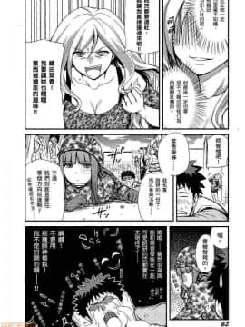 [松智洋×宮乃ひろつぐ] パパのいうことを聞きなさい！ 〜路上観察研究日誌_00063