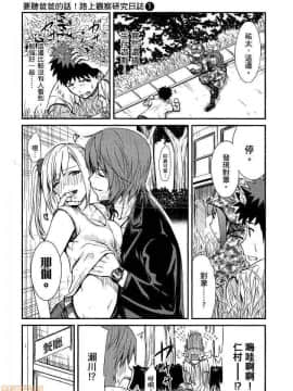 [松智洋×宮乃ひろつぐ] パパのいうことを聞きなさい！ 〜路上観察研究日誌_00064