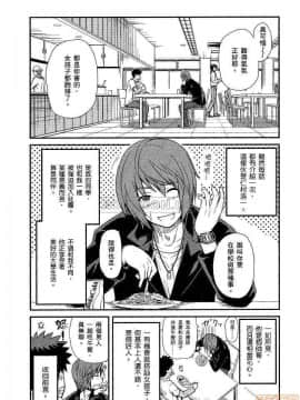 [松智洋×宮乃ひろつぐ] パパのいうことを聞きなさい！ 〜路上観察研究日誌_00065