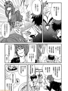 [松智洋×宮乃ひろつぐ] パパのいうことを聞きなさい！ 〜路上観察研究日誌_00066