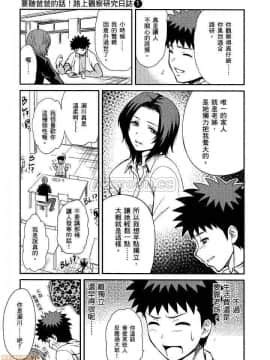 [松智洋×宮乃ひろつぐ] パパのいうことを聞きなさい！ 〜路上観察研究日誌_00068