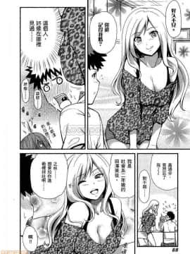 [松智洋×宮乃ひろつぐ] パパのいうことを聞きなさい！ 〜路上観察研究日誌_00069