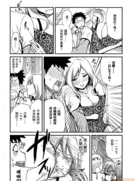 [松智洋×宮乃ひろつぐ] パパのいうことを聞きなさい！ 〜路上観察研究日誌_00070
