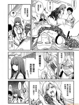 [松智洋×宮乃ひろつぐ] パパのいうことを聞きなさい！ 〜路上観察研究日誌_00071
