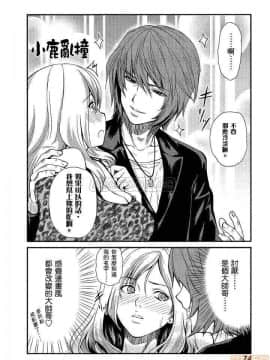 [松智洋×宮乃ひろつぐ] パパのいうことを聞きなさい！ 〜路上観察研究日誌_00075