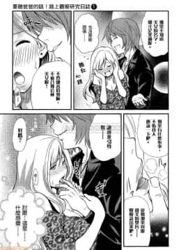 [松智洋×宮乃ひろつぐ] パパのいうことを聞きなさい！ 〜路上観察研究日誌_00076