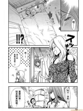 [松智洋×宮乃ひろつぐ] パパのいうことを聞きなさい！ 〜路上観察研究日誌_00079