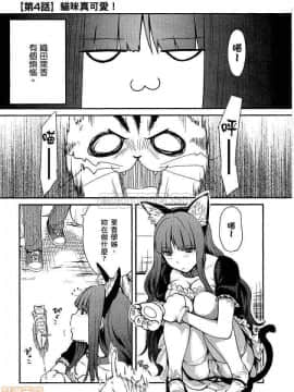 [松智洋×宮乃ひろつぐ] パパのいうことを聞きなさい！ 〜路上観察研究日誌_00080