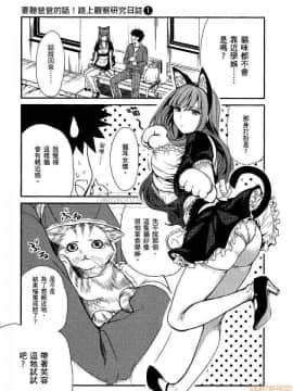 [松智洋×宮乃ひろつぐ] パパのいうことを聞きなさい！ 〜路上観察研究日誌_00082