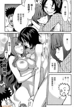 [松智洋×宮乃ひろつぐ] パパのいうことを聞きなさい！ 〜路上観察研究日誌_00112
