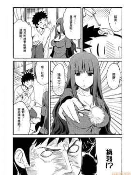 [松智洋×宮乃ひろつぐ] パパのいうことを聞きなさい！ 〜路上観察研究日誌_00129