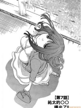 [松智洋×宮乃ひろつぐ] パパのいうことを聞きなさい！ 〜路上観察研究日誌_00134