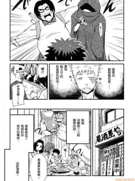 [松智洋×宮乃ひろつぐ] パパのいうことを聞きなさい！ 〜路上観察研究日誌_00014