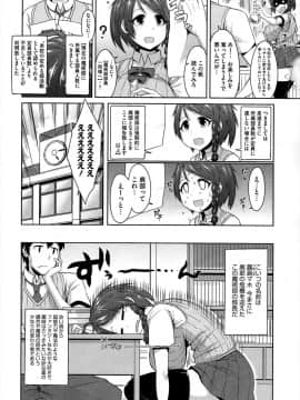 [トラティ] 魔術的恋愛_002-164