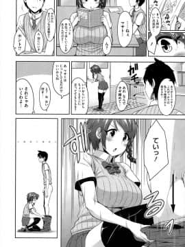 [トラティ] 魔術的恋愛_006-166