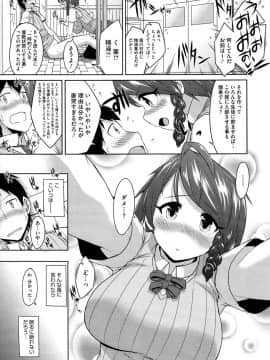 [トラティ] 魔術的恋愛_007-163
