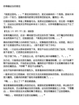 [千葉産地 (ミー助)] 三人蟲姦 (トゥハート2) [中国翻訳]_ss0012