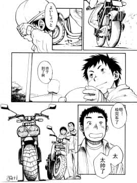 (C79) [Shounen Zoom (Shigeru)] motorcycles  [Digital]_016