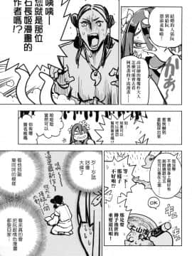 [風的工房][火鳥] 快楽ヒストリエ 1 快樂天歷史漫談 1_風的工房017